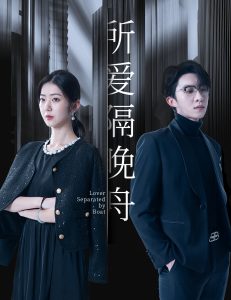 所爱隔晚舟(全集)